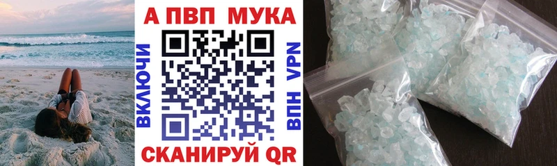APVP СК  что такое наркотик  Шумерля 