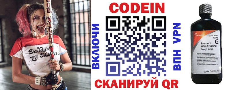 Codein напиток Lean (лин)  кракен зеркало  Шумерля 