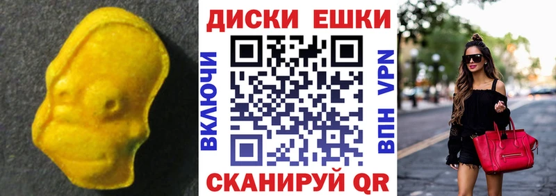 Ecstasy 250 мг  продажа наркотиков  Шумерля 
