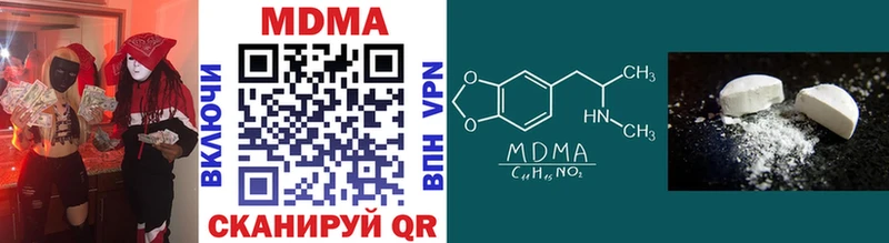 МДМА кристаллы  Шумерля 