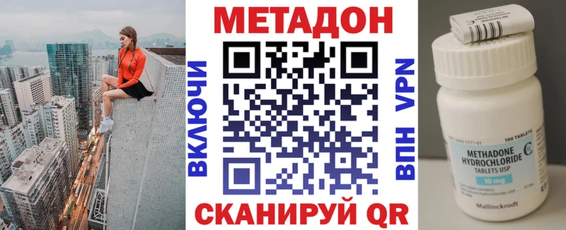 гидра зеркало  Шумерля  МЕТАДОН VHQ  наркота 