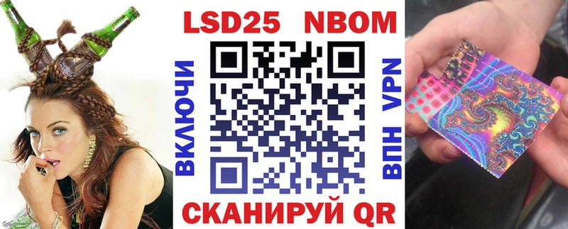 Марки NBOMe 1,5мг  сайты даркнета как зайти  Шумерля 