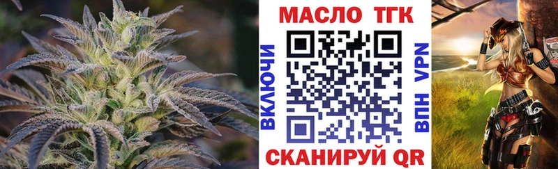 где можно купить наркотик  ссылка на мегу ТОР  Дистиллят ТГК вейп с тгк  Шумерля 